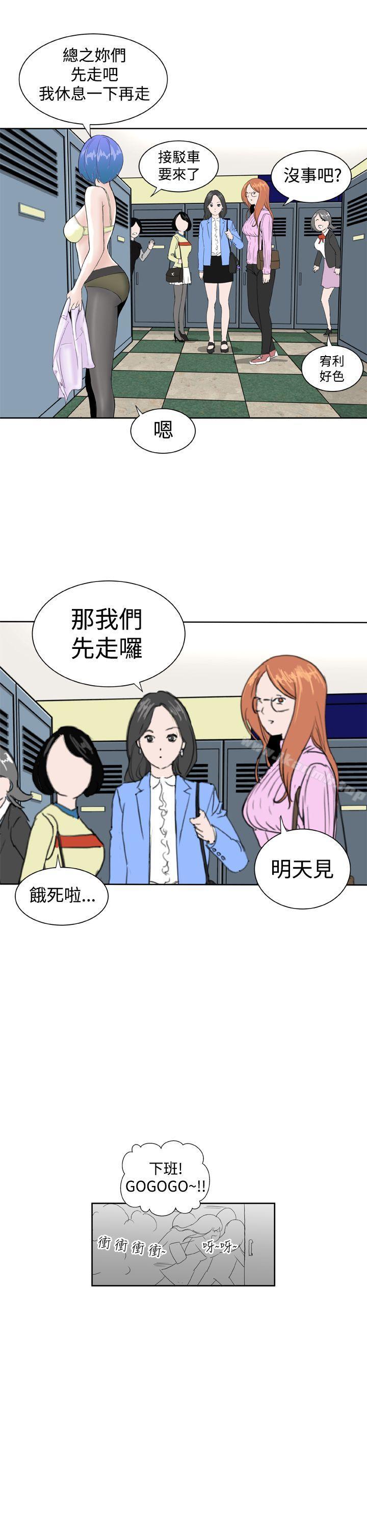 第10话-Dream Girl-四一零（第19张）
