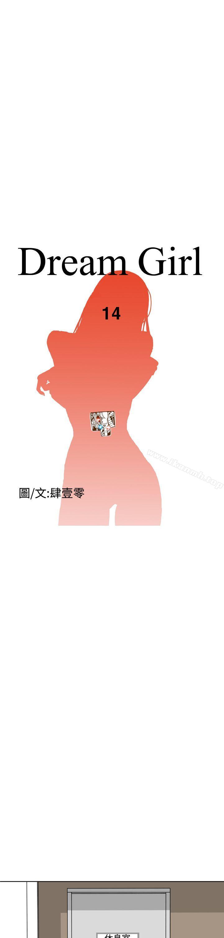 第14话-Dream Girl-四一零（第5张）
