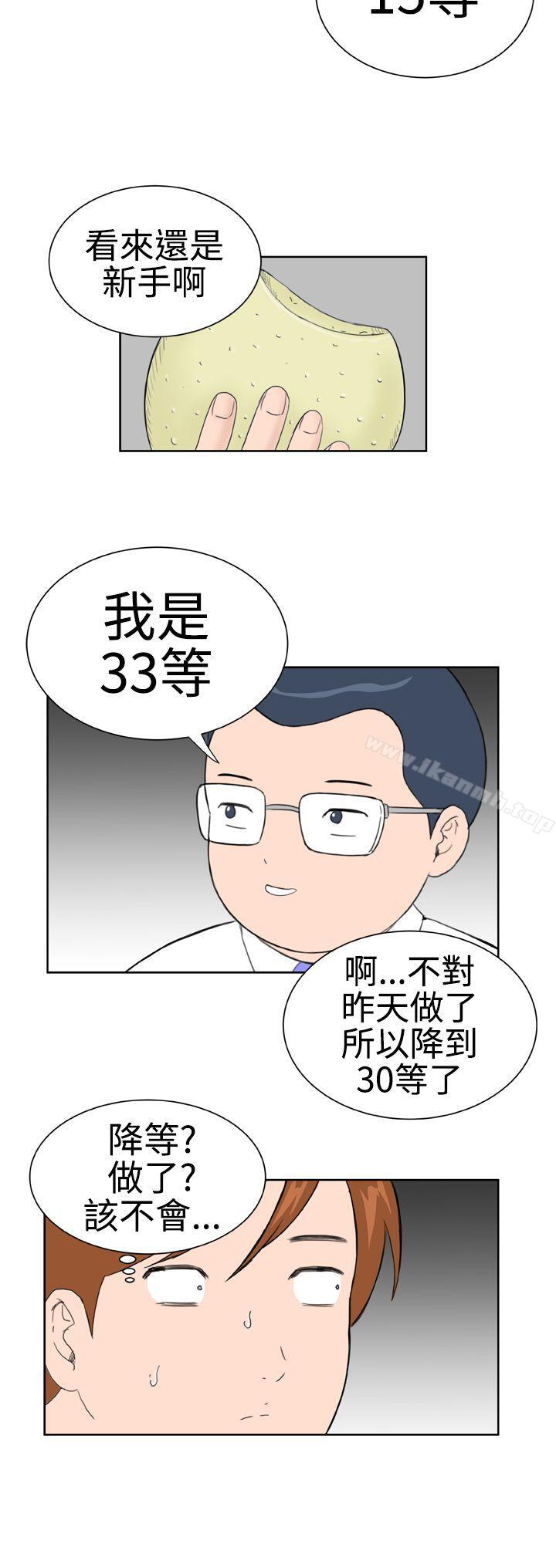 第14话-Dream Girl-四一零（第12张）