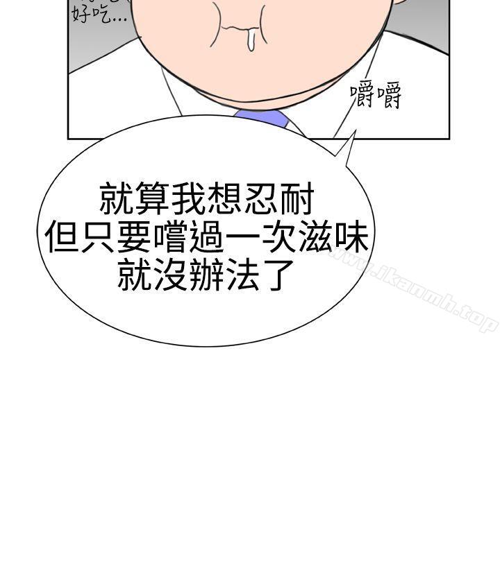 第14话-Dream Girl-四一零（第14张）