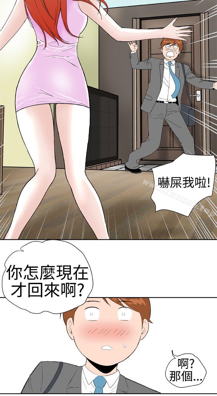 第15话-Dream Girl-四一零（第2张）