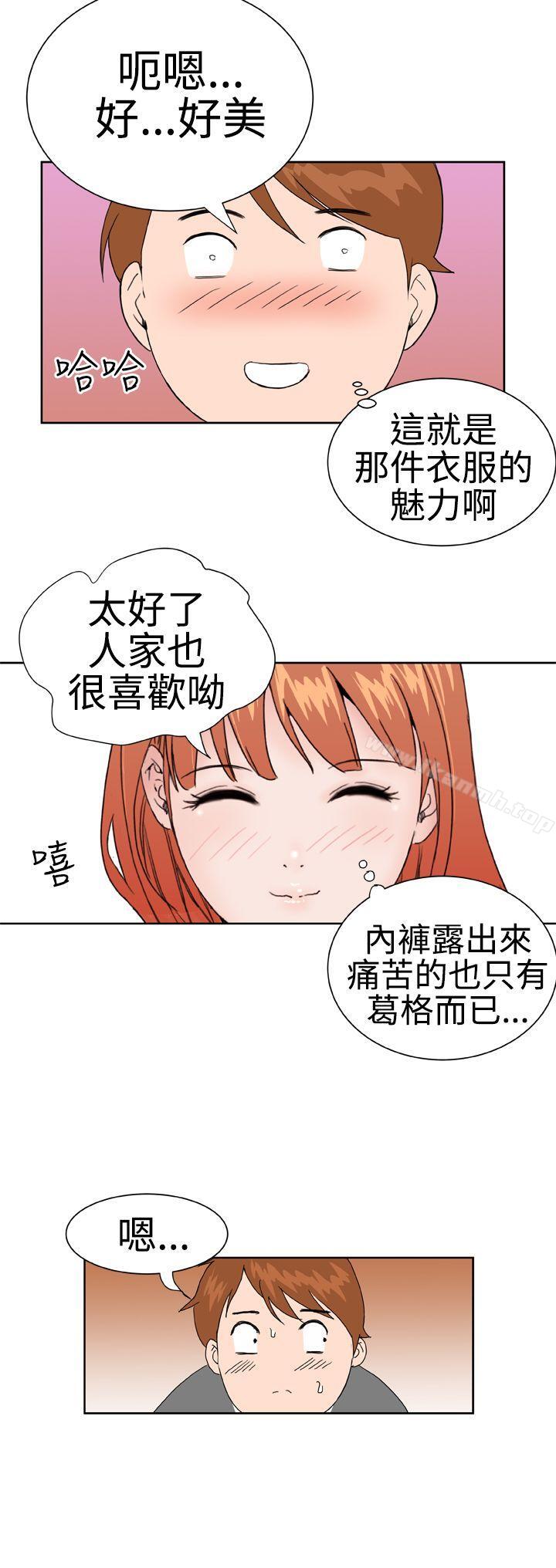 第15话-Dream Girl-四一零（第4张）