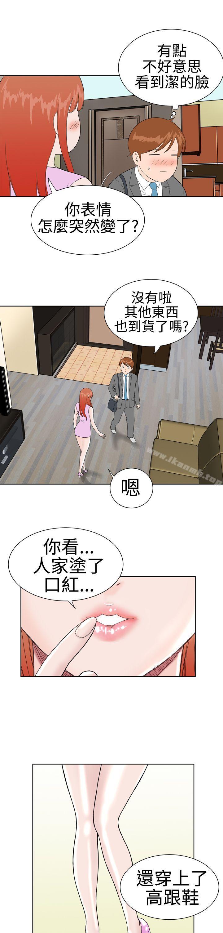 第15话-Dream Girl-四一零（第5张）