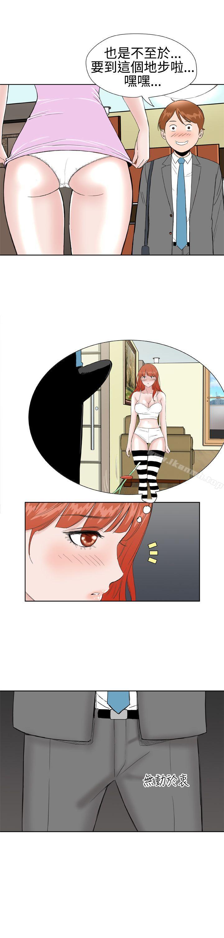 第15话-Dream Girl-四一零（第9张）