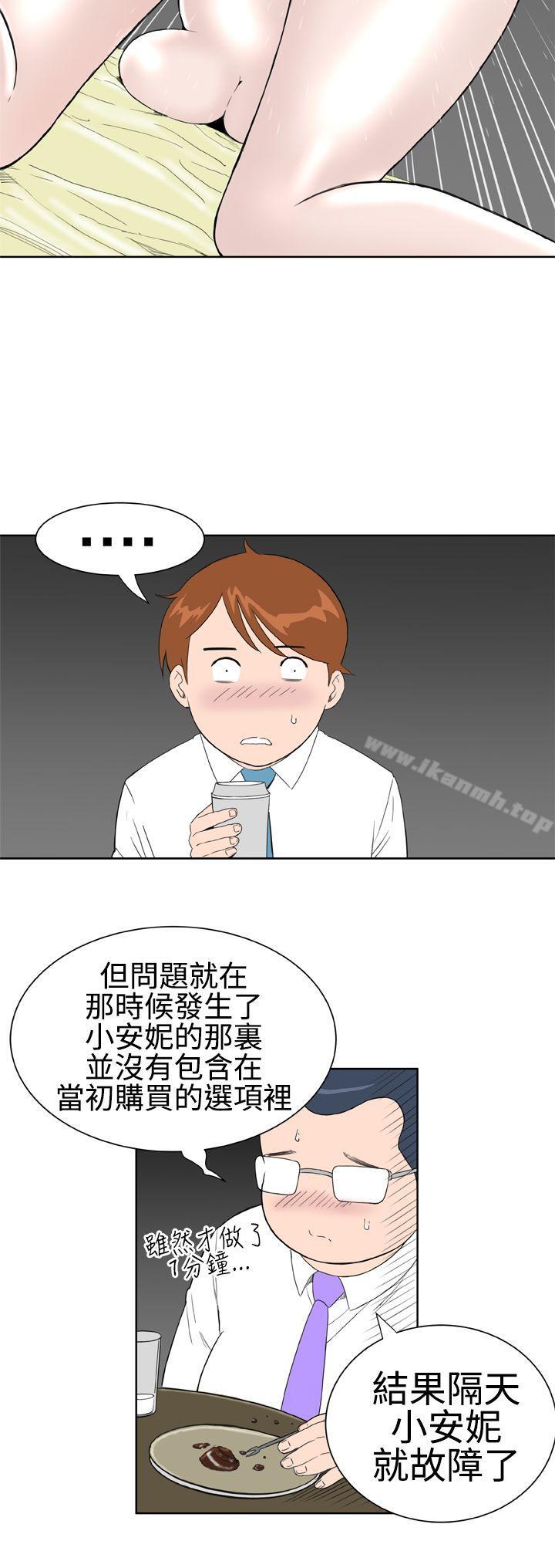 第19话-Dream Girl-四一零（第10张）