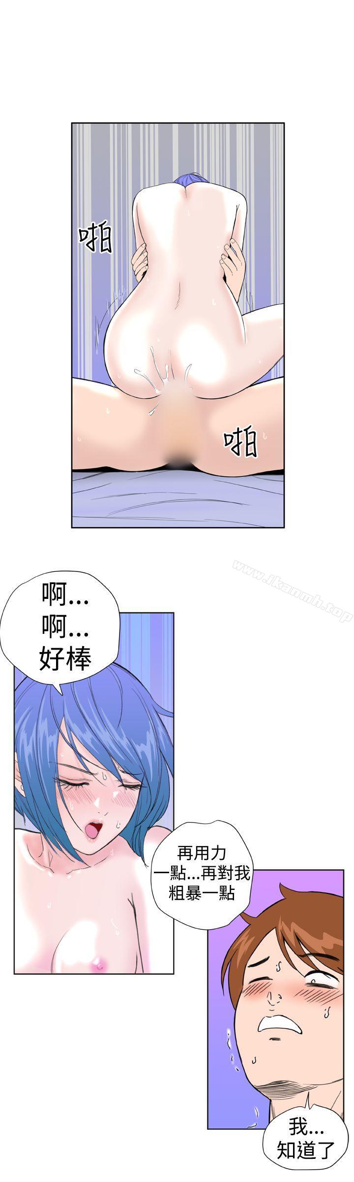 第22话-Dream Girl-四一零（第14张）