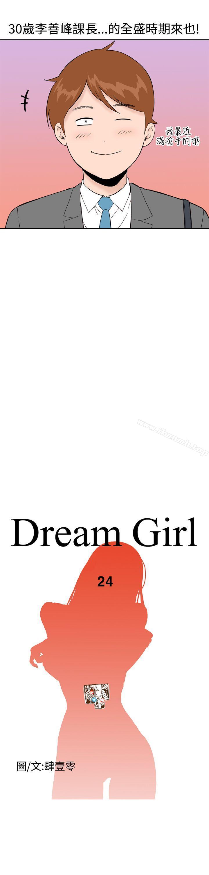 第24话-Dream Girl-四一零（第3张）
