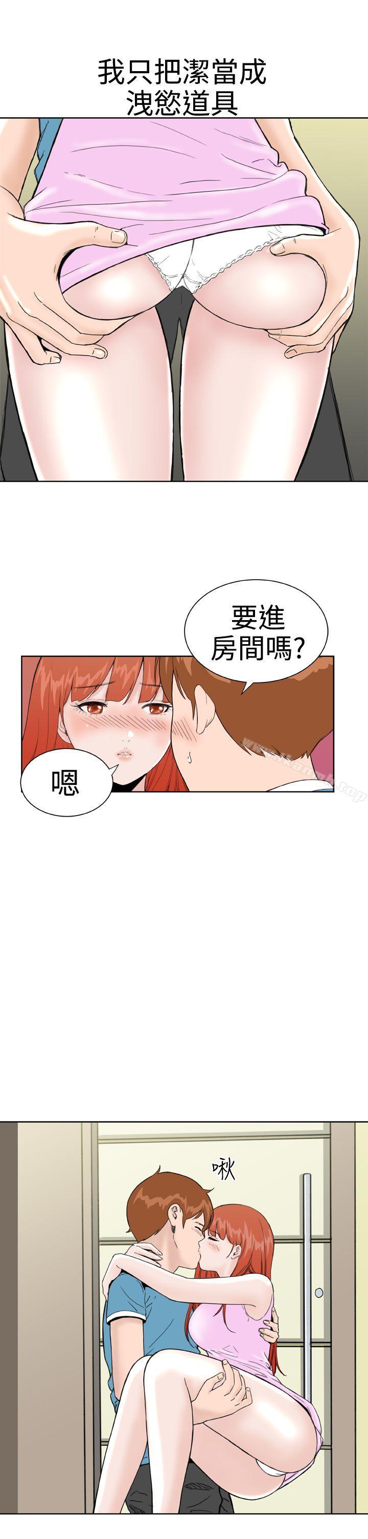 第25话-Dream Girl-四一零（第3张）