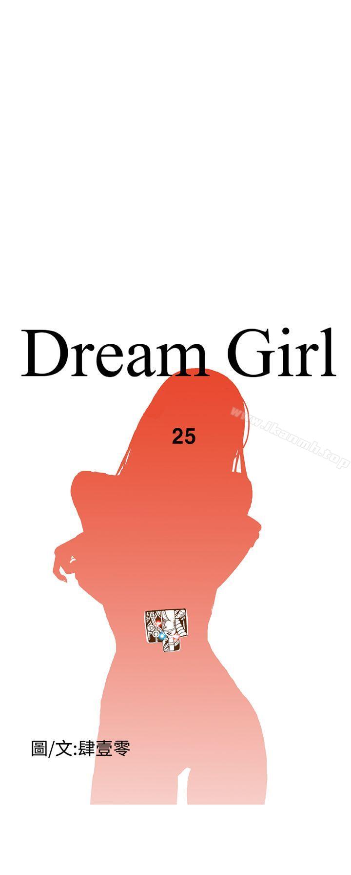 第25话-Dream Girl-四一零（第4张）