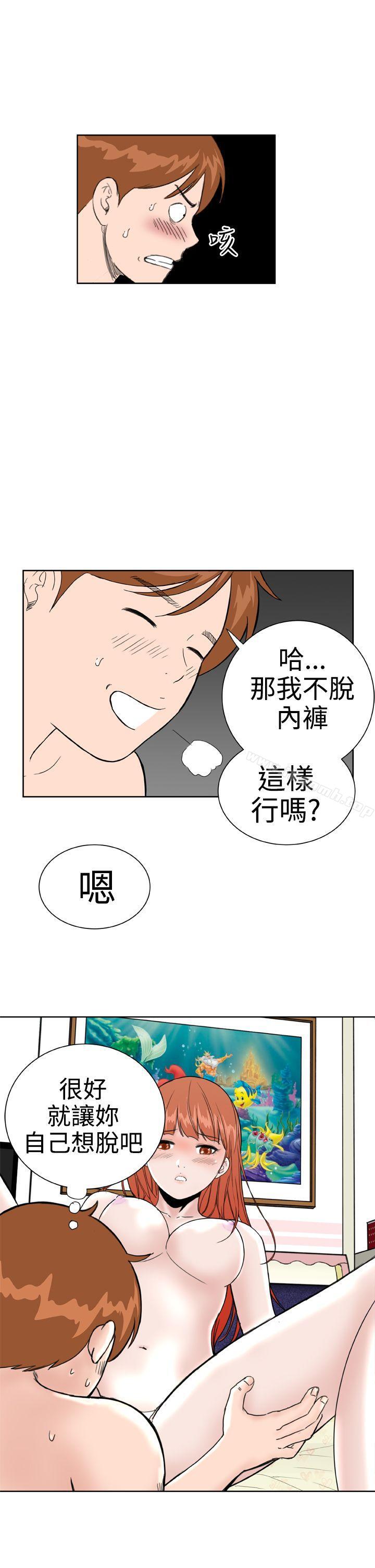 第25话-Dream Girl-四一零（第7张）