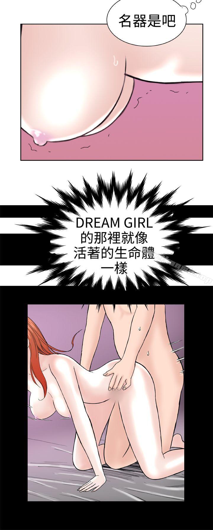 第25话-Dream Girl-四一零（第14张）