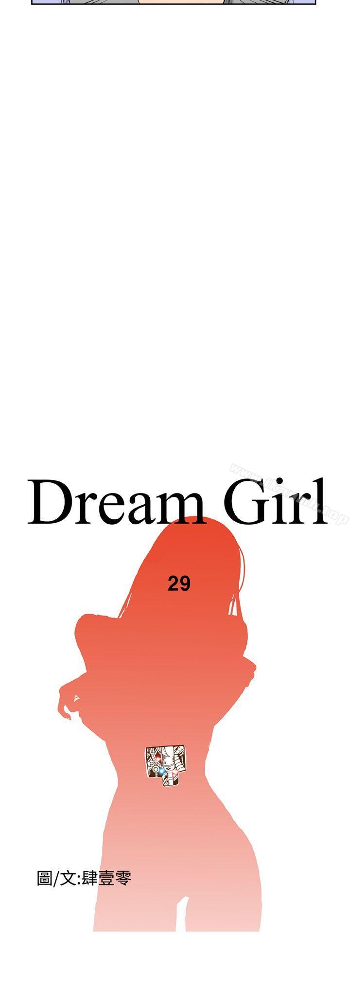 第29话-Dream Girl-四一零（第4张）