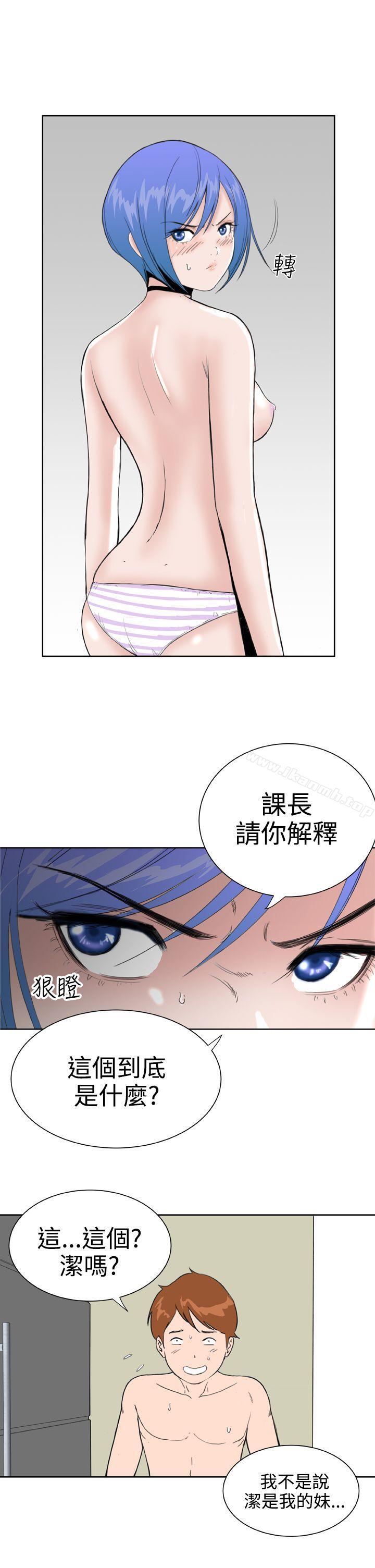 第29话-Dream Girl-四一零（第7张）