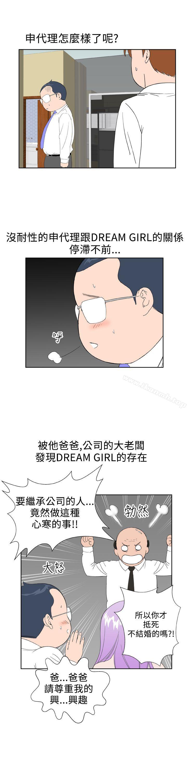最终话-Dream Girl-四一零（第8张）
