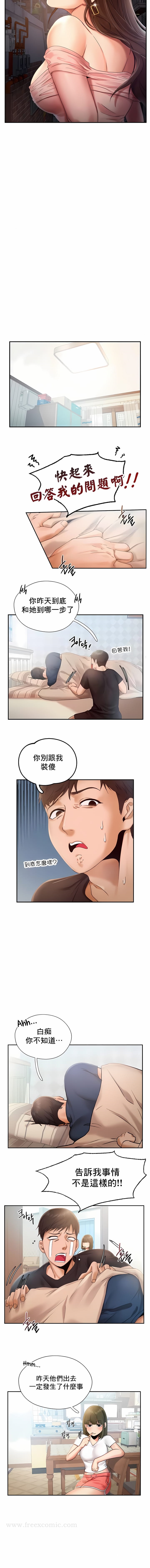 第3话-Flying High-Flying High（第4张）