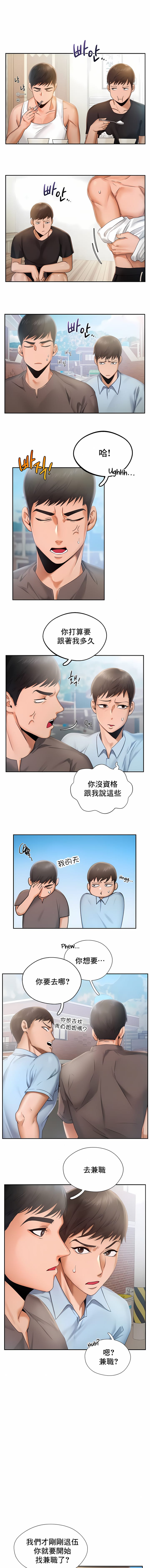 第3话-Flying High-Flying High（第5张）