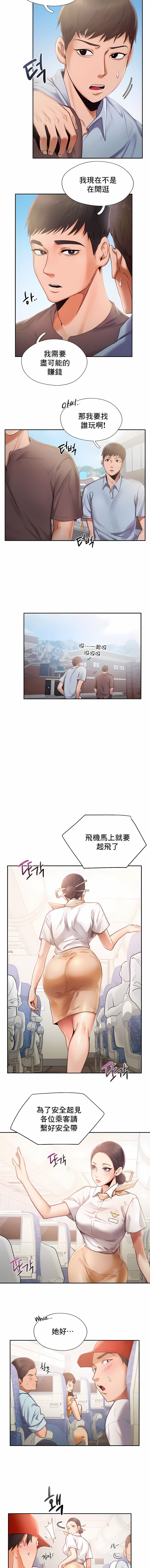 第3话-Flying High-Flying High（第6张）