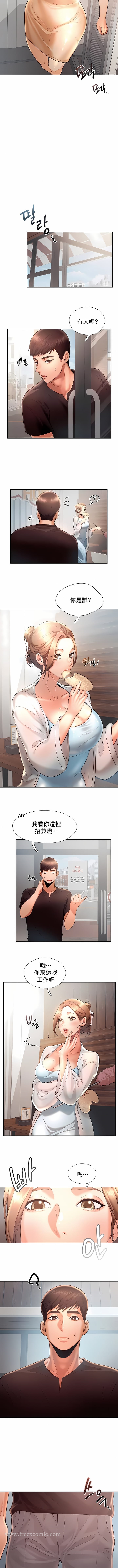 第4话-Flying High-Flying High（第7张）