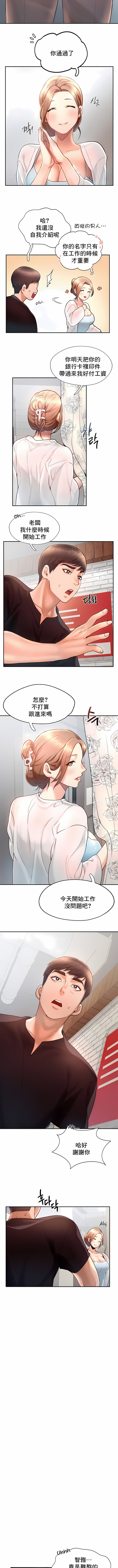 第4话-Flying High-Flying High（第8张）