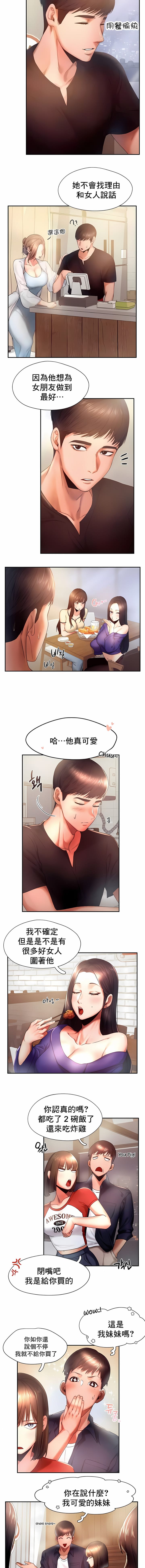 第5话-Flying High-Flying High（第3张）