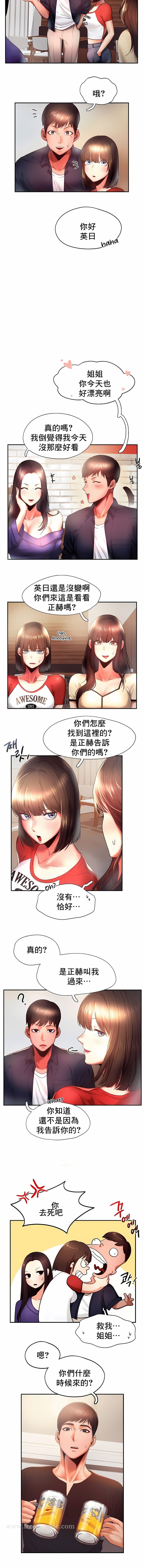 第5话-Flying High-Flying High（第4张）