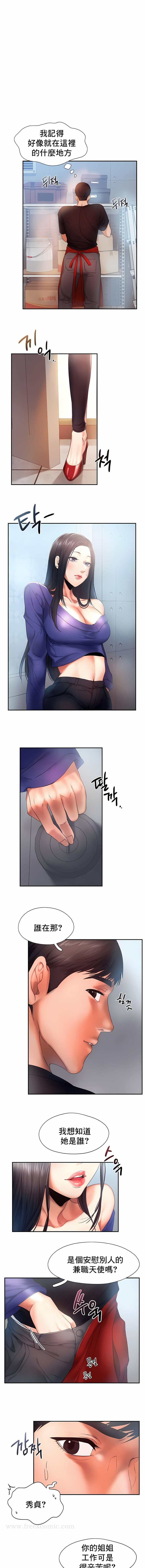第5话-Flying High-Flying High（第7张）