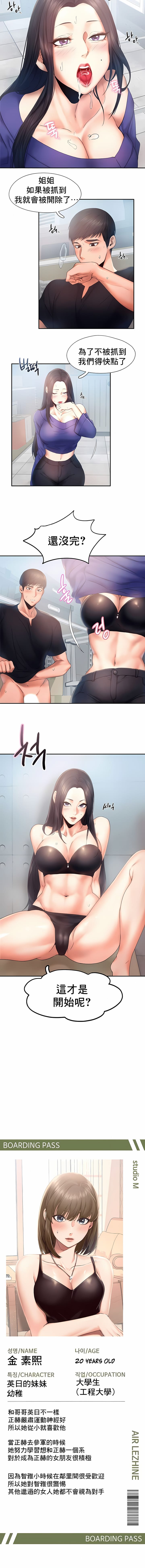 第5话-Flying High-Flying High（第10张）
