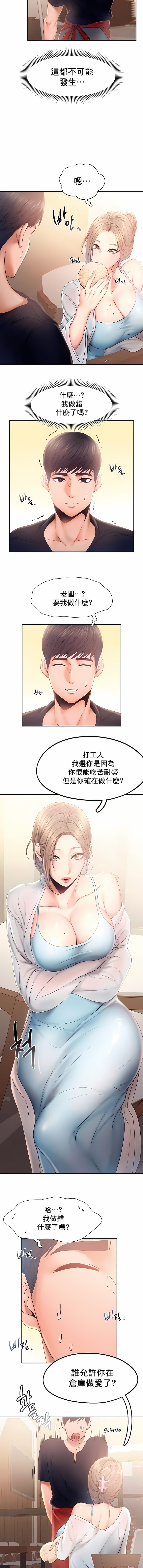 第7话-Flying High-Flying High（第6张）