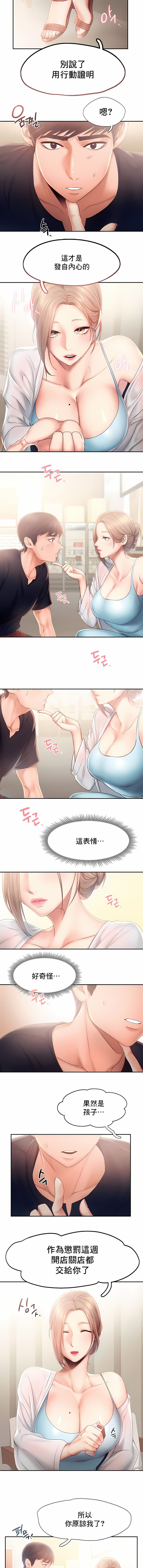 第7话-Flying High-Flying High（第8张）