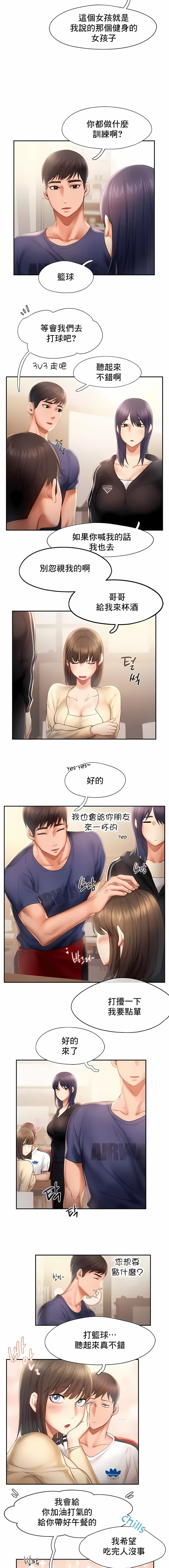 第8话-Flying High-Flying High（第8张）