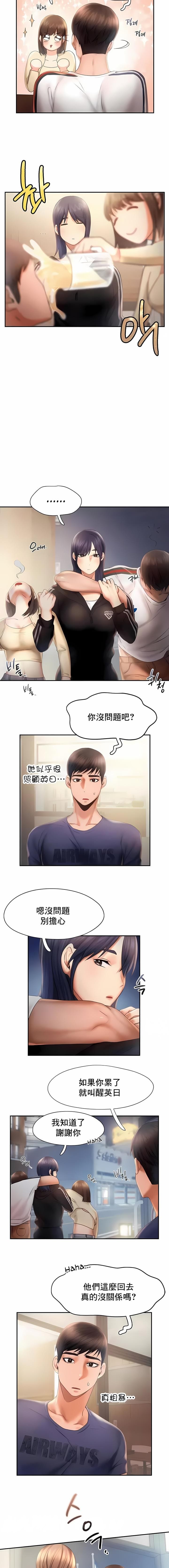 第8话-Flying High-Flying High（第9张）