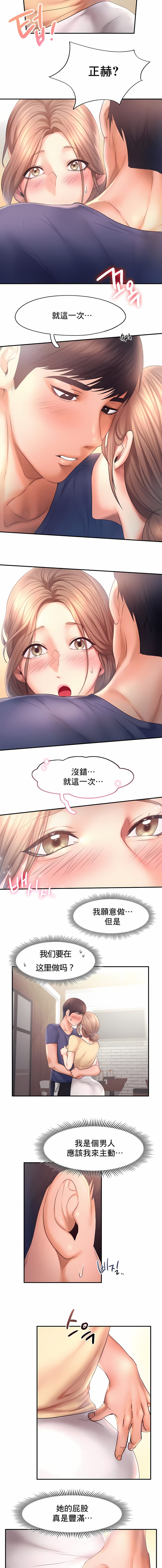 第10话-Flying High-Flying High（第5张）