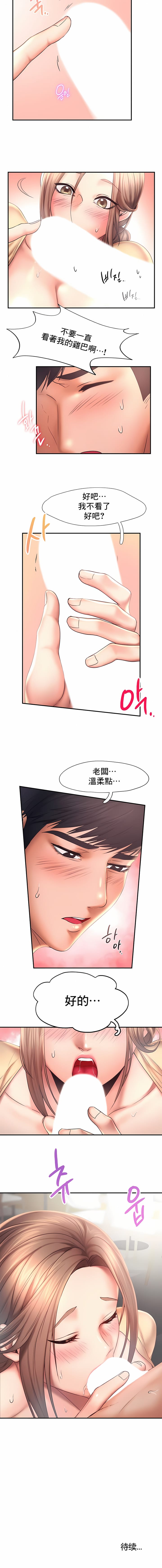 第10话-Flying High-Flying High（第10张）