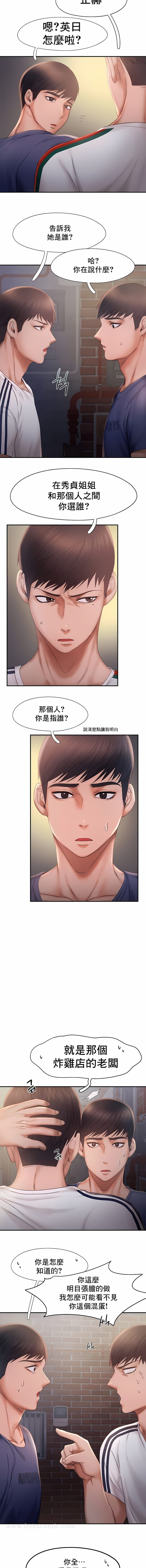 第13话-Flying High-Flying High（第4张）