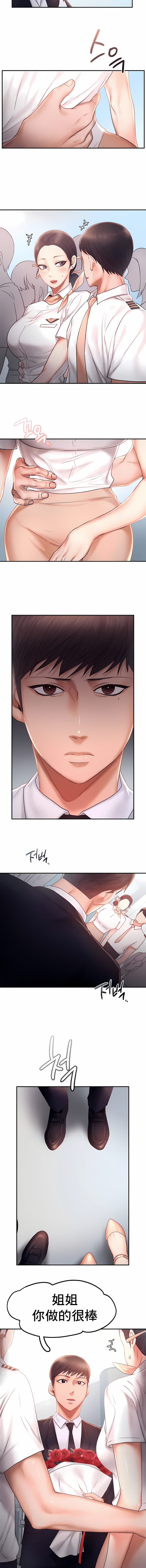 第13话-Flying High-Flying High（第8张）