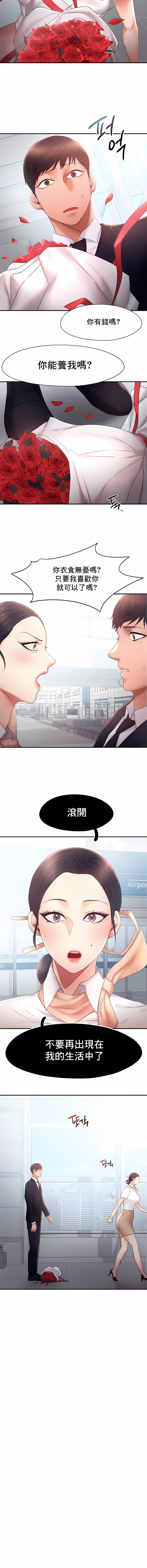 第14话-Flying High-Flying High（第3张）