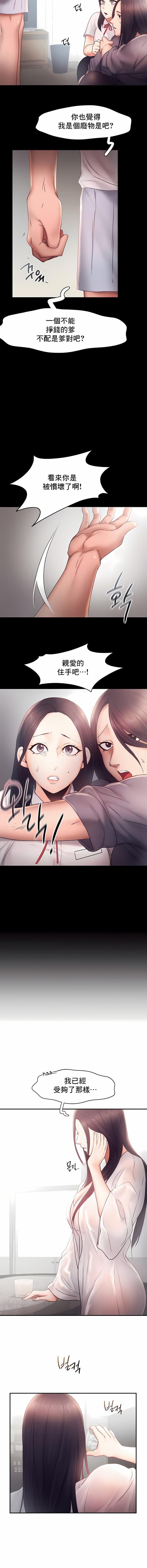 第14话-Flying High-Flying High（第6张）