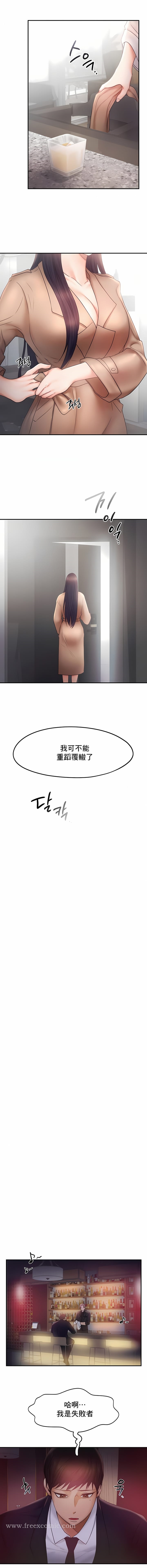 第14话-Flying High-Flying High（第7张）