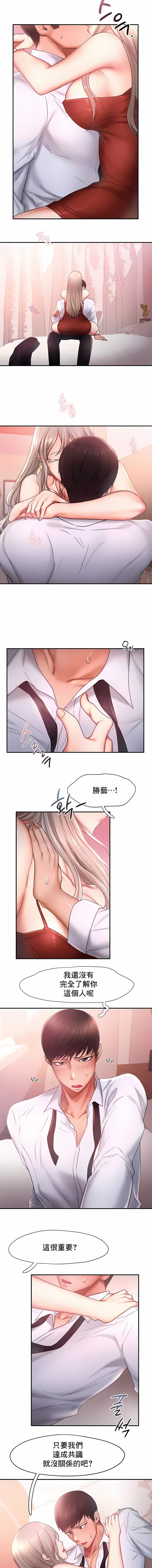 第15话-Flying High-Flying High（第3张）