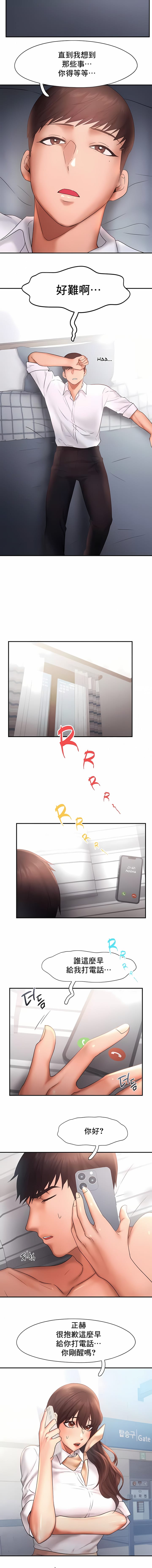 第15话-Flying High-Flying High（第9张）