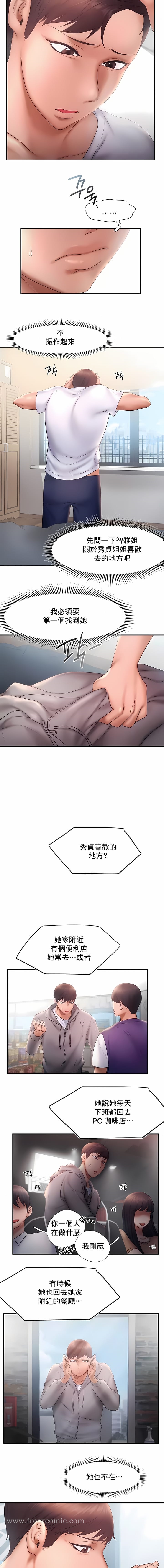第16话-Flying High-Flying High（第4张）