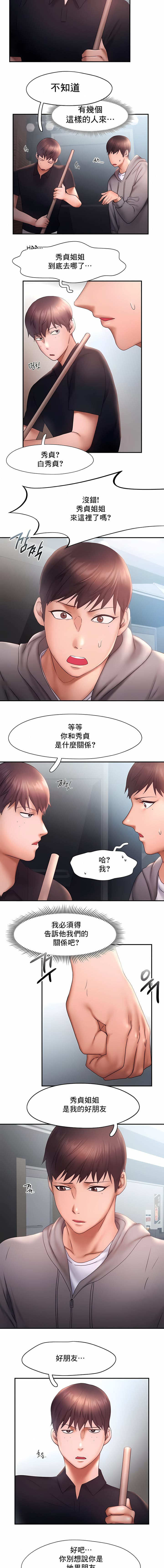 第16话-Flying High-Flying High（第6张）