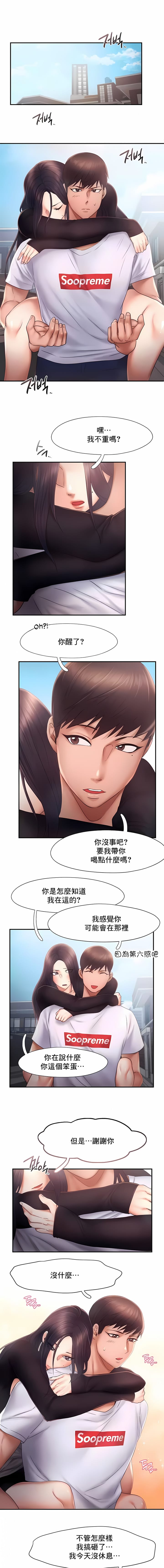 第16话-Flying High-Flying High（第9张）