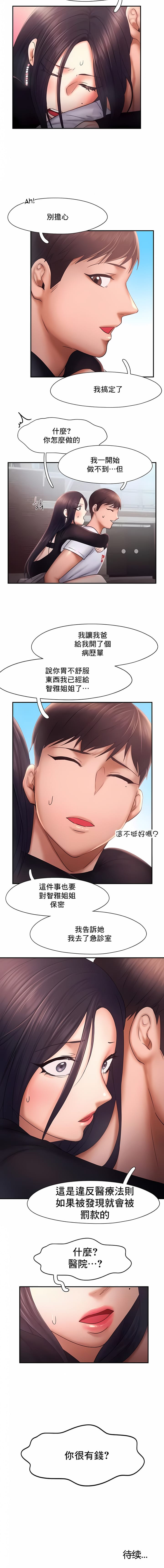 第16话-Flying High-Flying High（第10张）