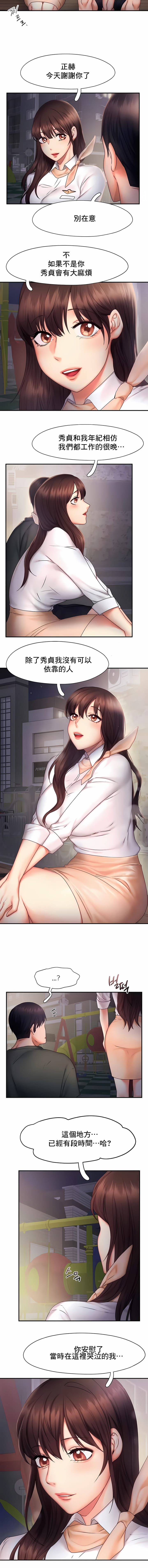 第17话-Flying High-Flying High（第5张）