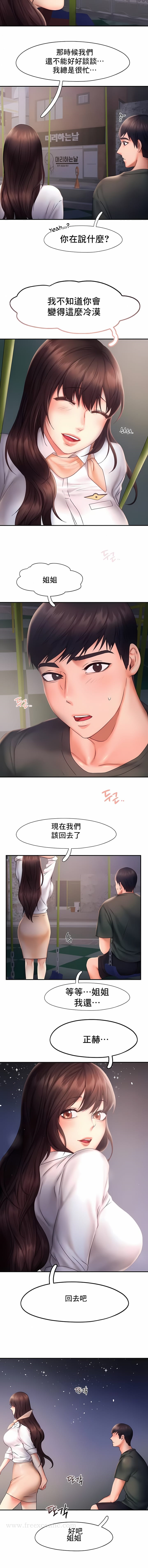 第17话-Flying High-Flying High（第7张）