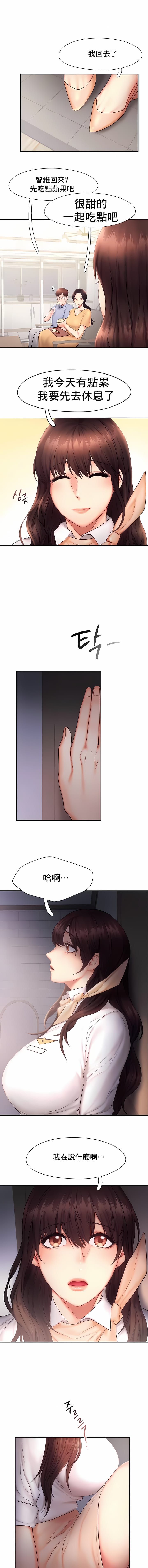 第17话-Flying High-Flying High（第8张）