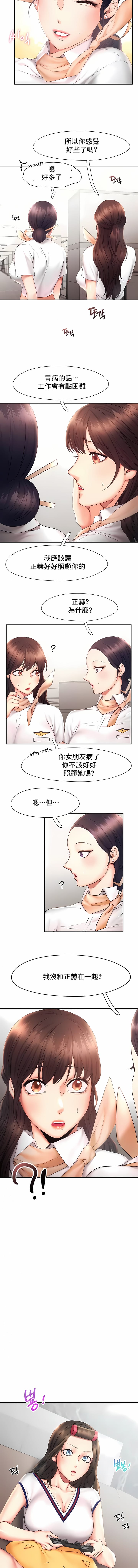 第18话-Flying High-Flying High（第3张）