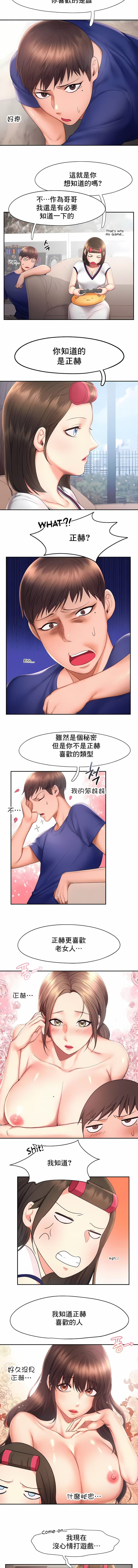 第18话-Flying High-Flying High（第5张）