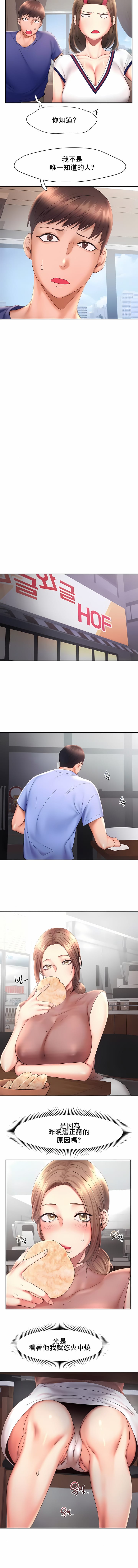 第18话-Flying High-Flying High（第6张）